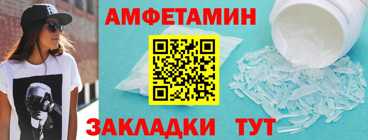 Амфетамин 97% Медногорск