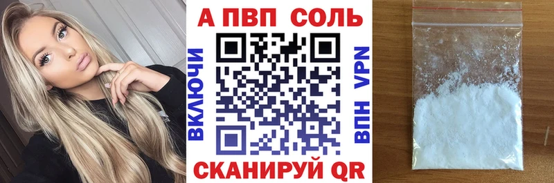 магазин  наркотиков  Медногорск  A-PVP Соль 