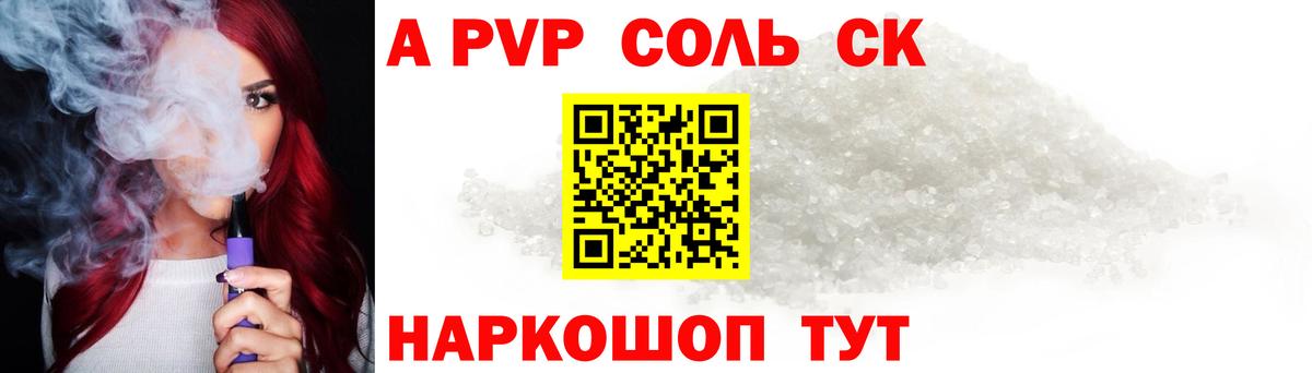 Alfa_PVP VHQ  Вход с VPN  Alfa_PVP Соль  Медногорск 