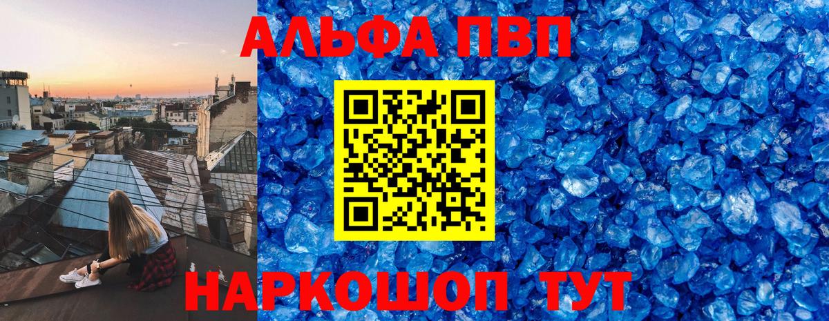 Alpha-PVP крисы CK  Медногорск  A-PVP кристаллы 
