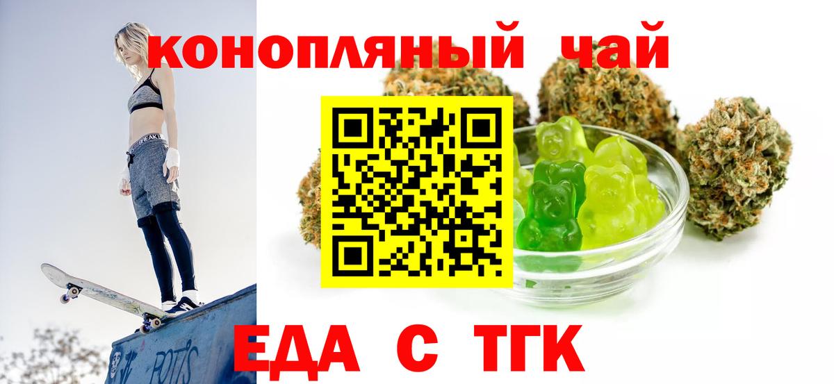 Печенье с ТГК конопля Медногорск