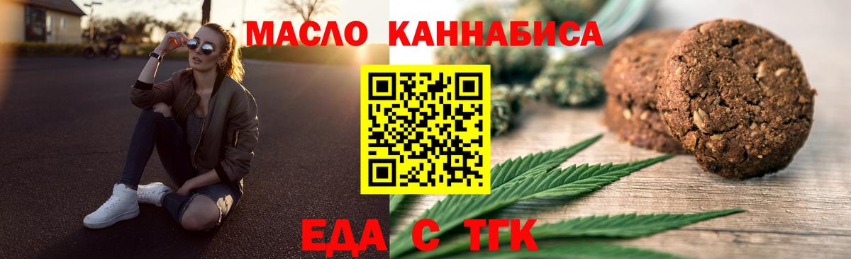 Медногорск  Печенье с ТГК марихуана  Вход с VPN 