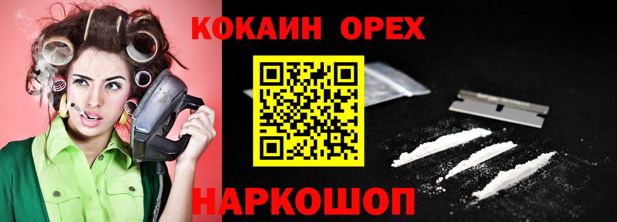 COCAIN 98%  Cocaine  Вход с VPN  Медногорск  COCAIN 99% 