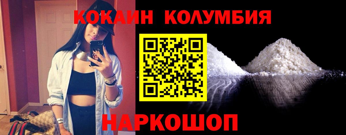 КОКАИН FishScale Медногорск