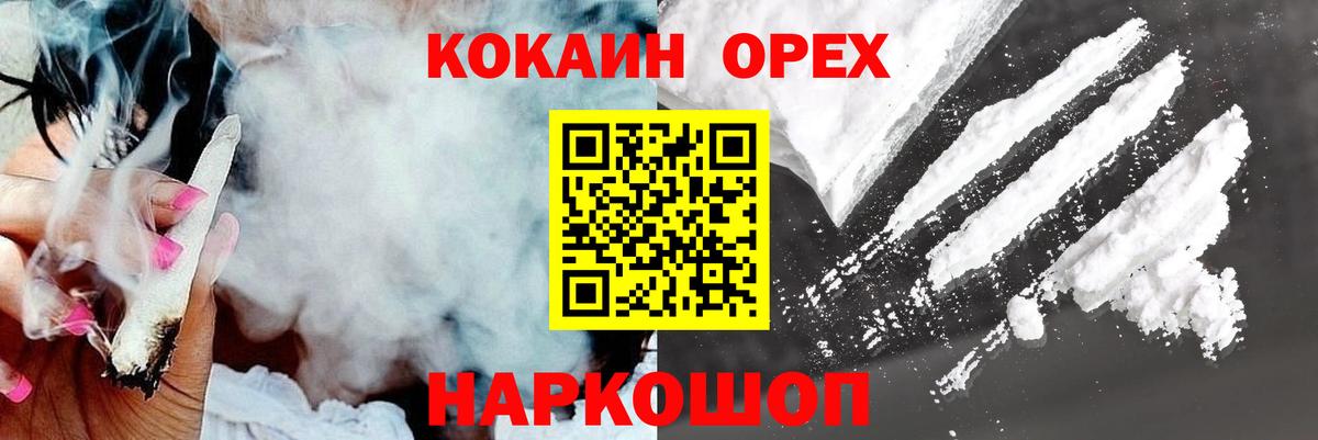 КОКАИН  Медногорск  COCAIN VHQ  Cocaine Fish Scale 