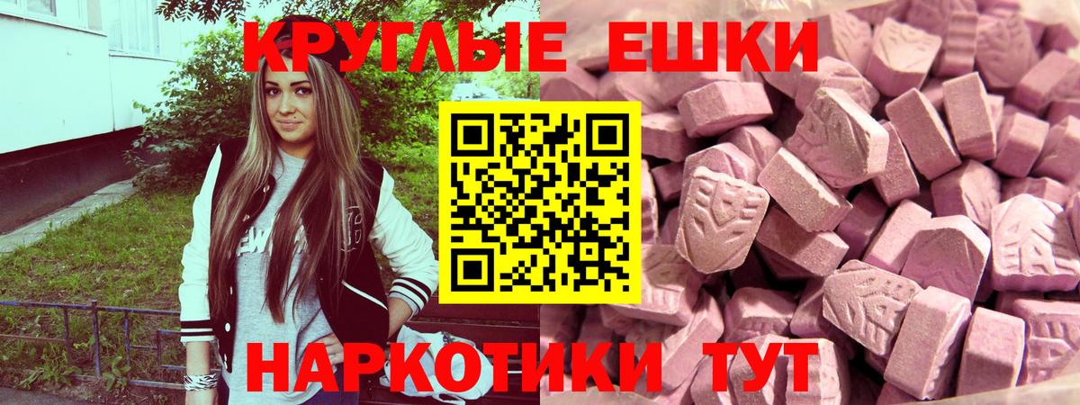 Экстази  Экстази 250 мг  Вход с VPN  Медногорск  ЭКСТАЗИ 280мг 