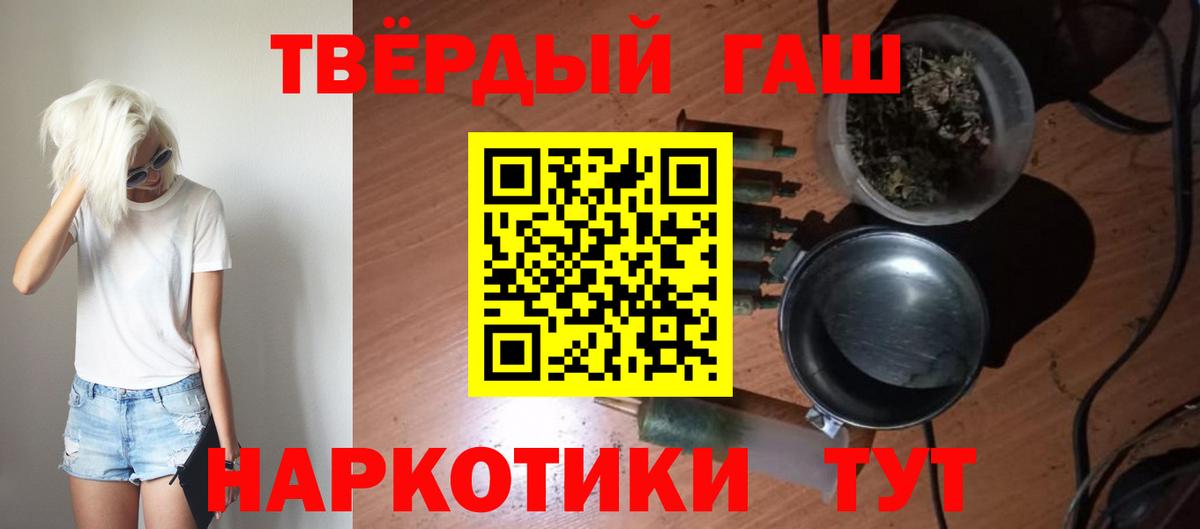 ГАШИШ убойный  Медногорск  где купить наркоту  ГАШ убойный 