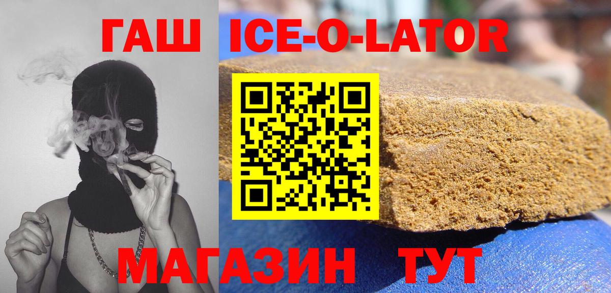 ГАШ Изолятор  Гашиш  Вход с VPN  Медногорск  наркошоп  ГАШИШ Изолятор 