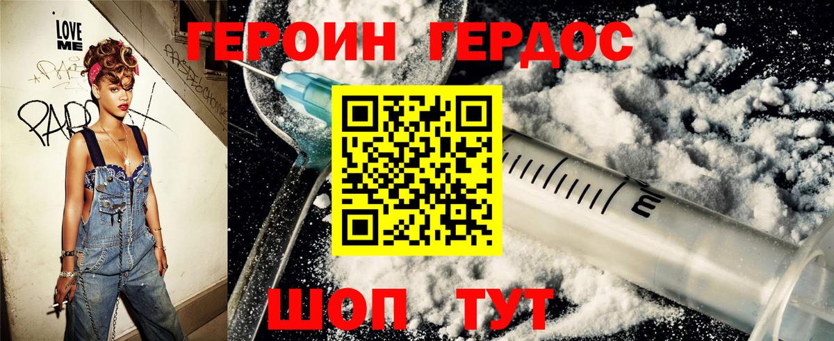 Героин белый  Медногорск 
