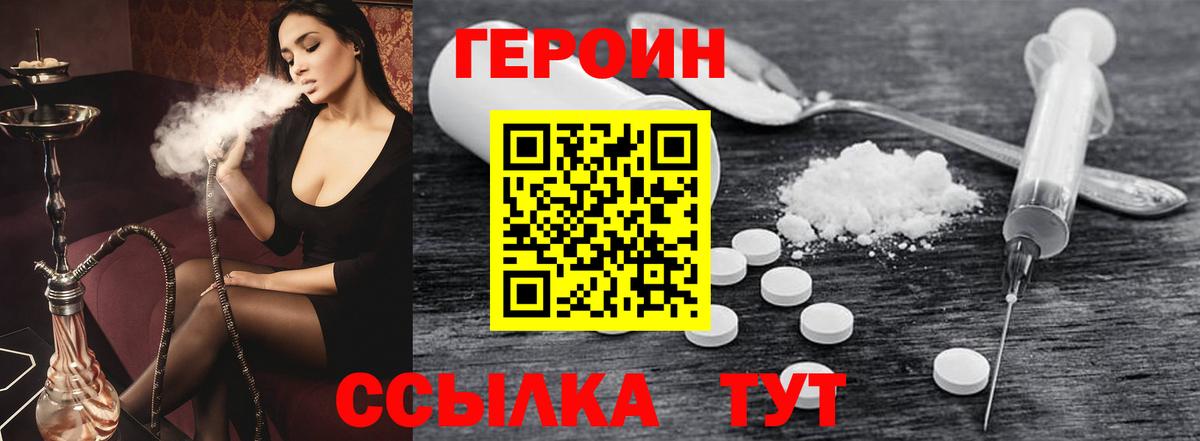 Медногорск  ГЕРОИН Афган  Вход с VPN 
