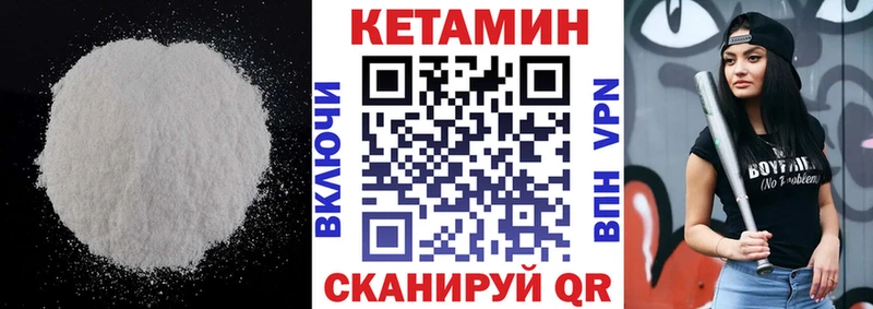 Кетамин VHQ  Медногорск 