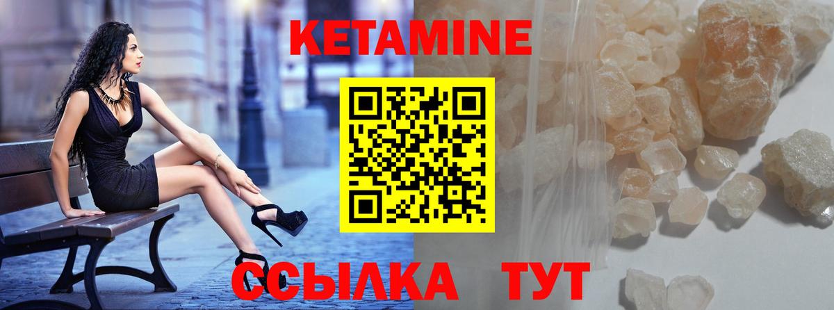 Медногорск  КЕТАМИН VHQ  Вход с VPN  КЕТАМИН VHQ 