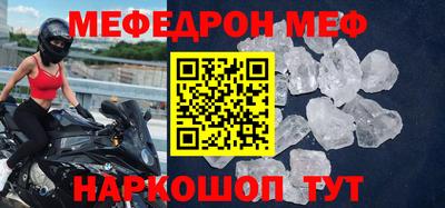 мефедрон мука Ипатово
