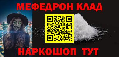 мефедрон мука Ипатово