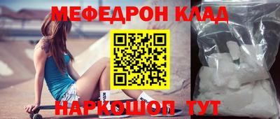 мефедрон мука Ипатово
