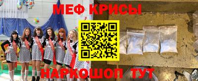мефедрон мука Ипатово