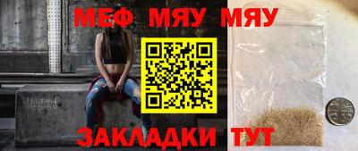 меф VHQ Изобильный