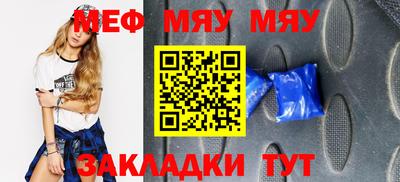 мефедрон мука Ипатово