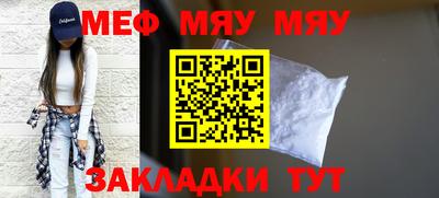 мефедрон мука Ипатово