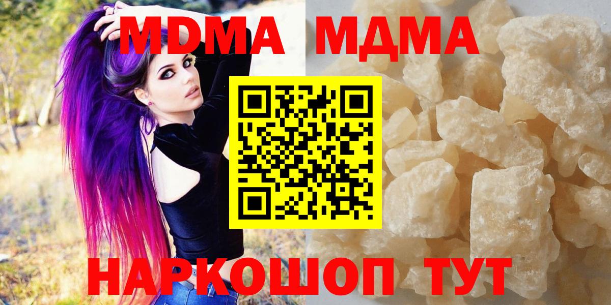 MDMA VHQ  Вход с VPN  MDMA молли  Медногорск 