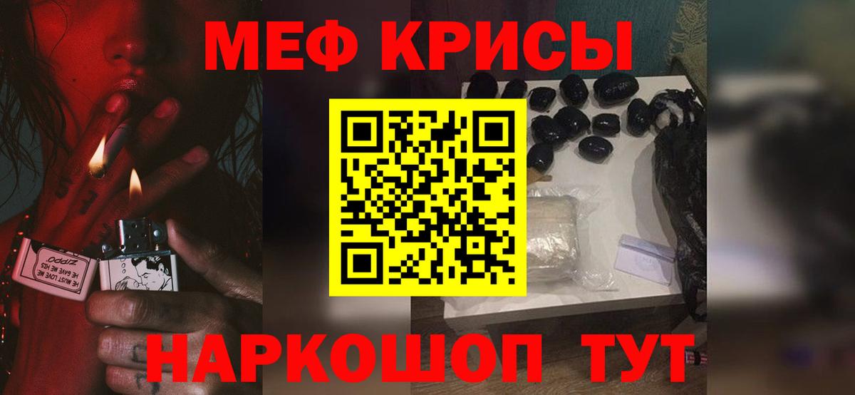 Мефедрон кристаллы  Меф  Медногорск 