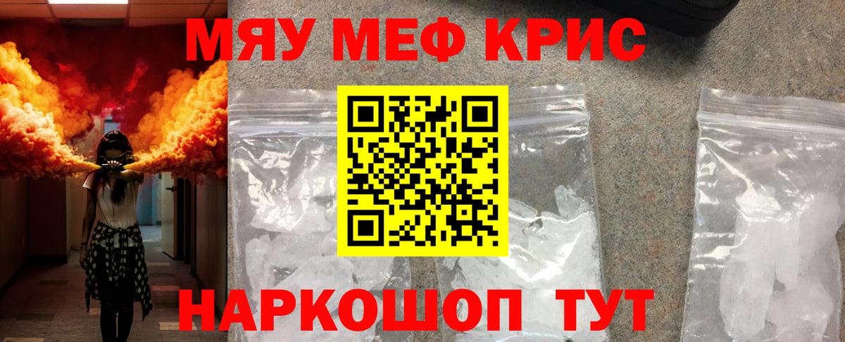 МЕФ  МЕФ  Медногорск  Меф 4 MMC  Вход с VPN 