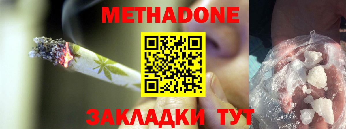 Медногорск  Метадон VHQ  ссылка на мегу сайт  нарко площадка формула  Метадон мёд  Вход с VPN 