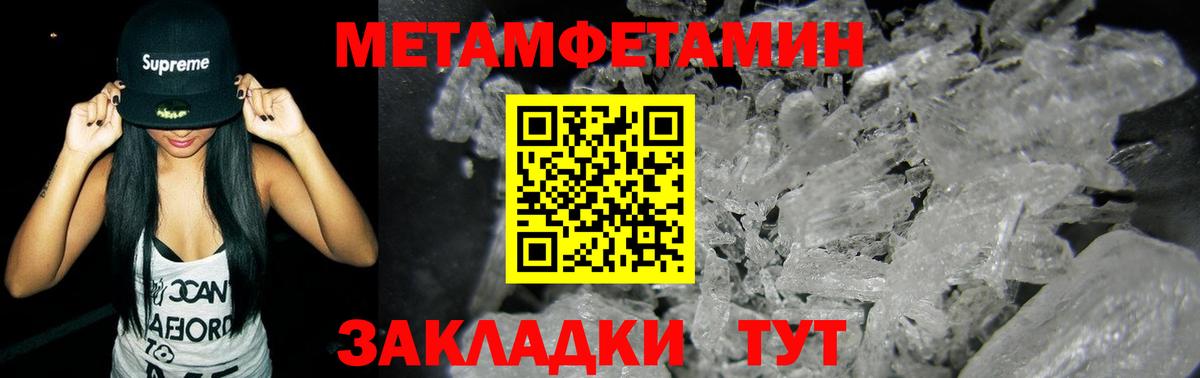 Медногорск  МЕТАМФЕТАМИН винт  Вход с VPN 