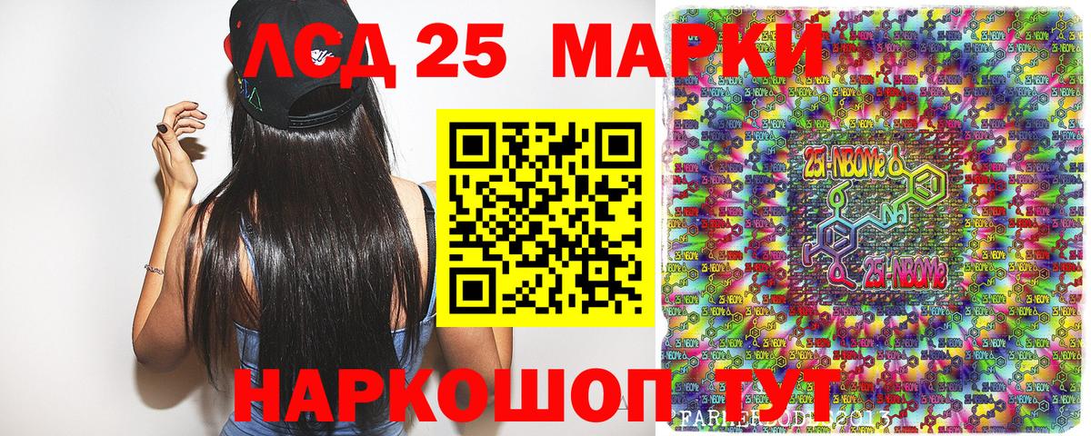 Медногорск  Марки 25I-NBOMe 1,8мг  Вход с VPN  Марки 25I-NBOMe 1,8мг 