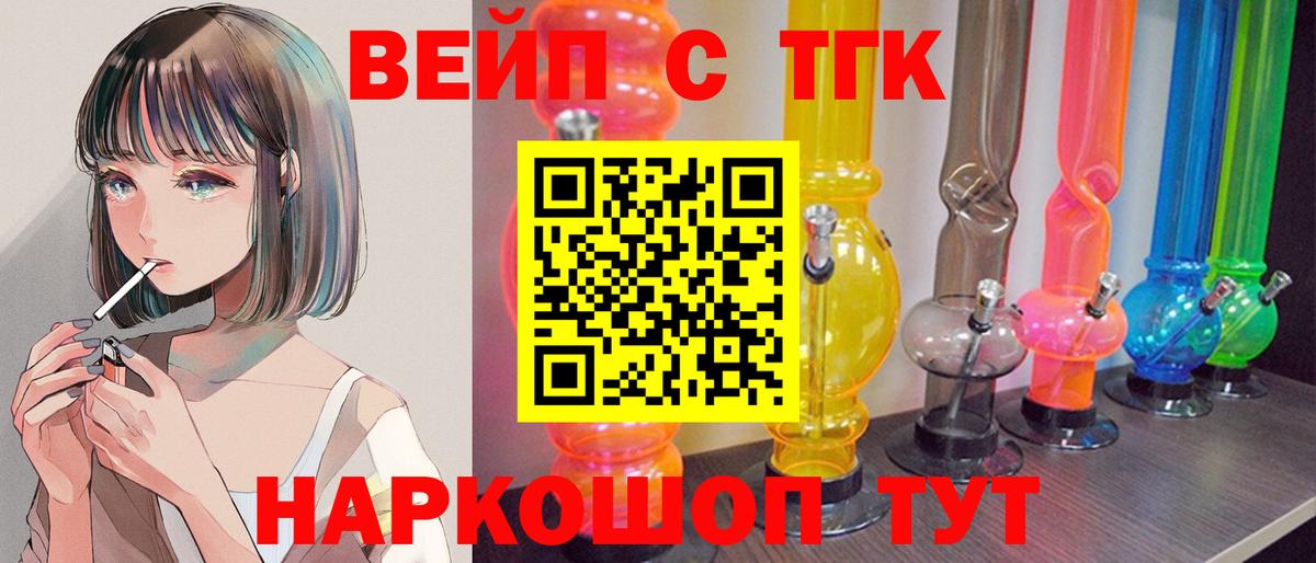 Дистиллят ТГК жижа  ТГК THC oil  Медногорск 