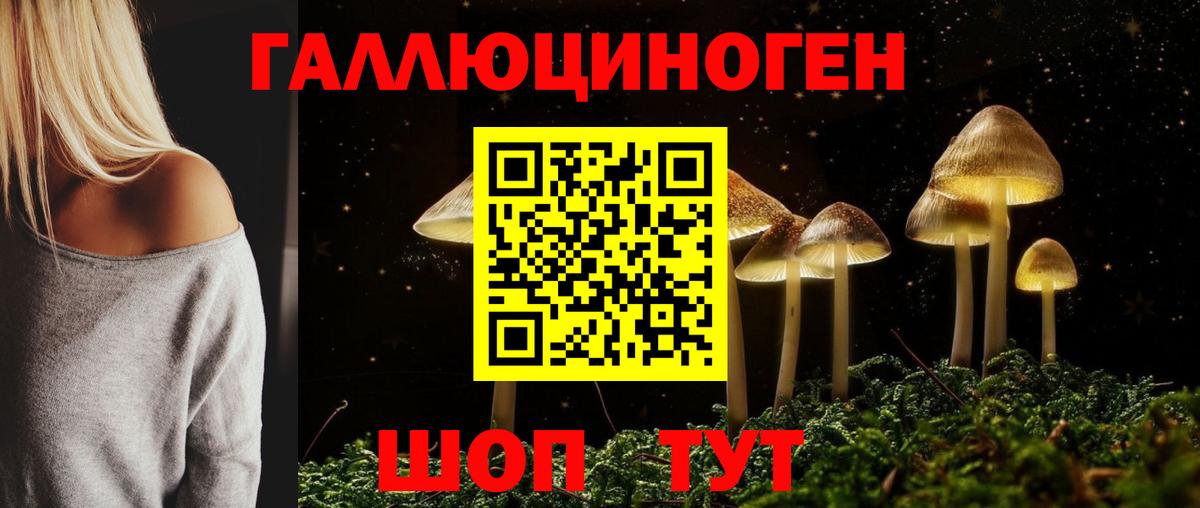 Галлюциногенные грибы ЛСД  Вход с VPN  Медногорск 